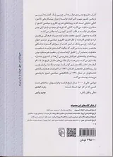 تاریخ فشرده ی فرانسه